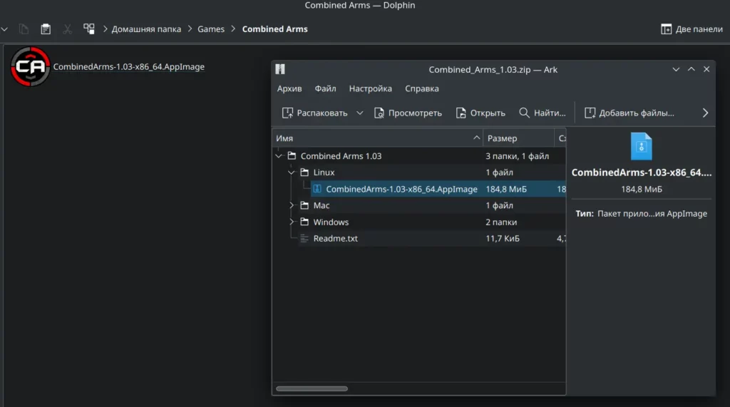 архив с игрой combined arms