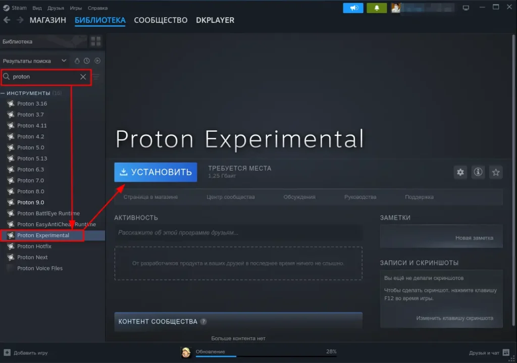 proton experimental установка